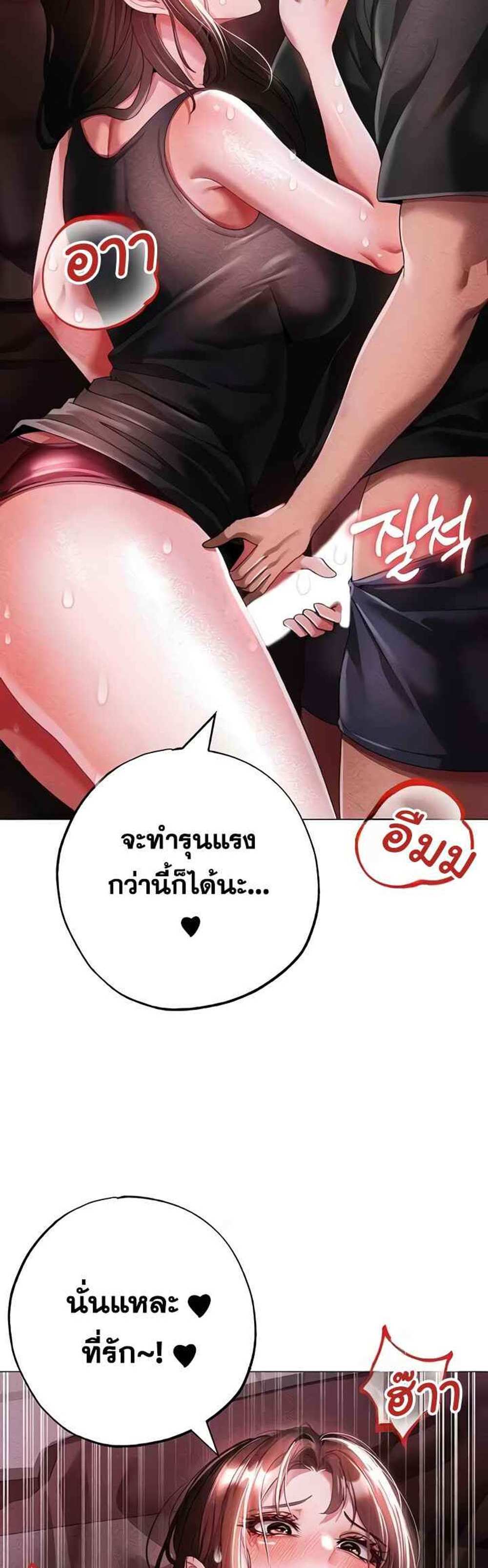 Golden Facade แปลไทย