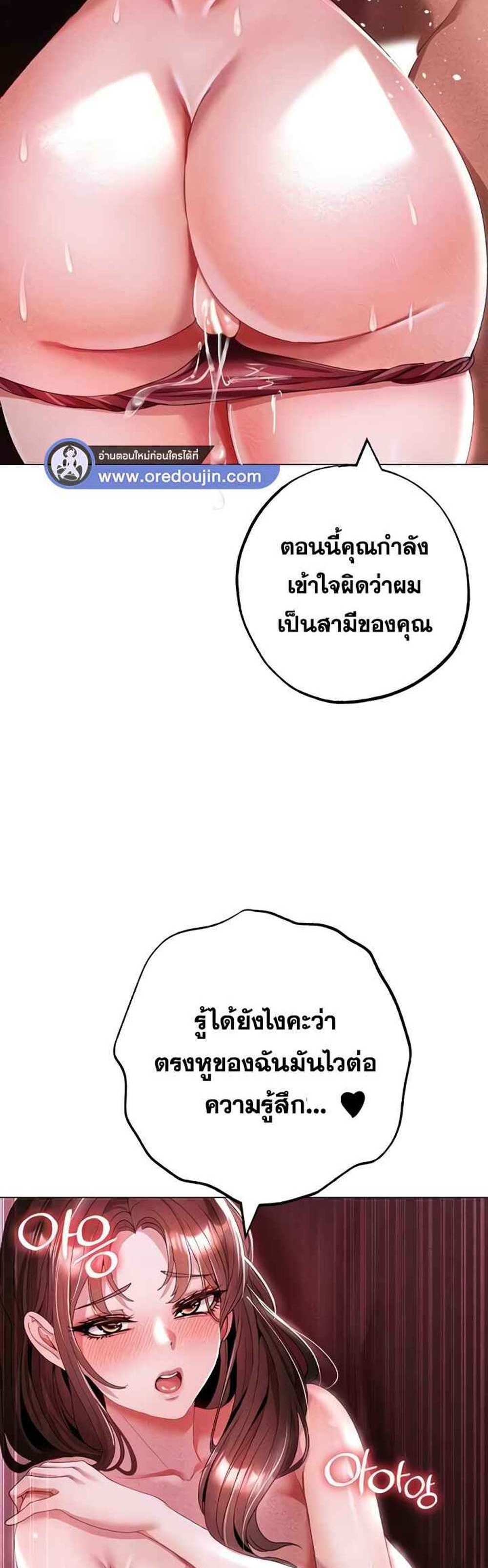 Golden Facade แปลไทย