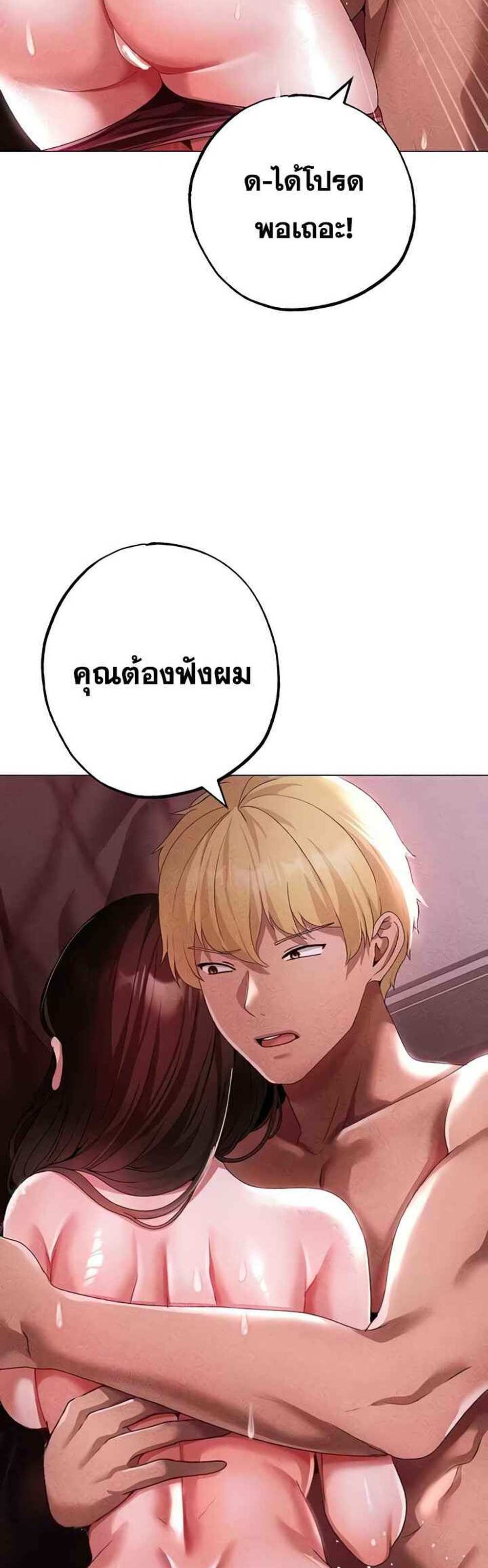 Golden Facade แปลไทย