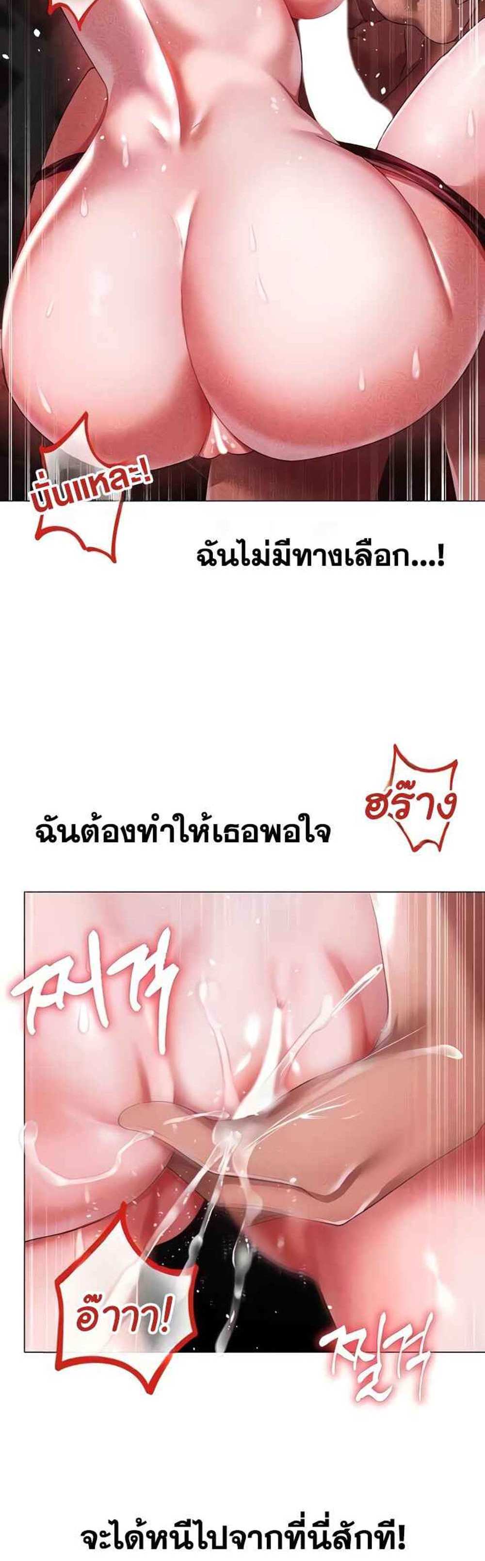 Golden Facade แปลไทย