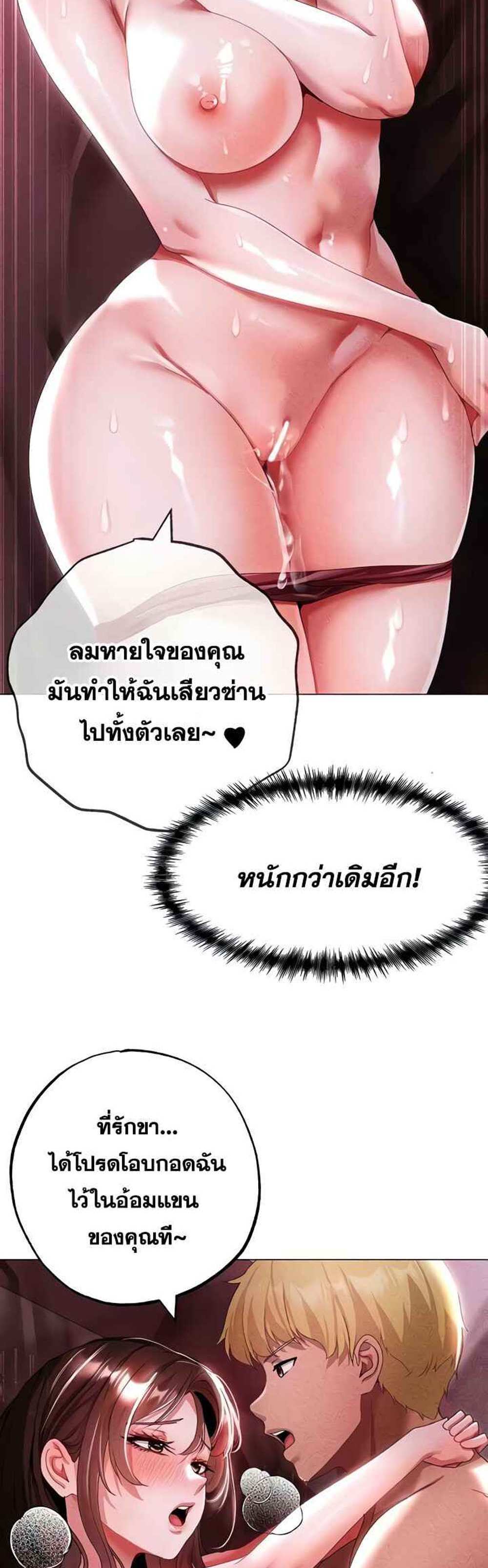 Golden Facade แปลไทย