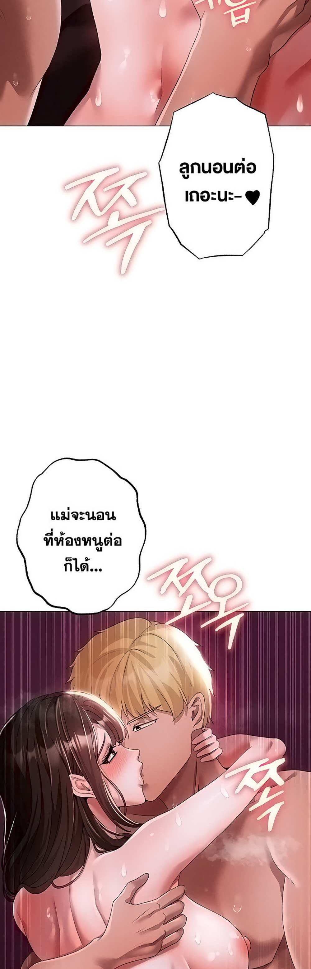 Golden Facade แปลไทย