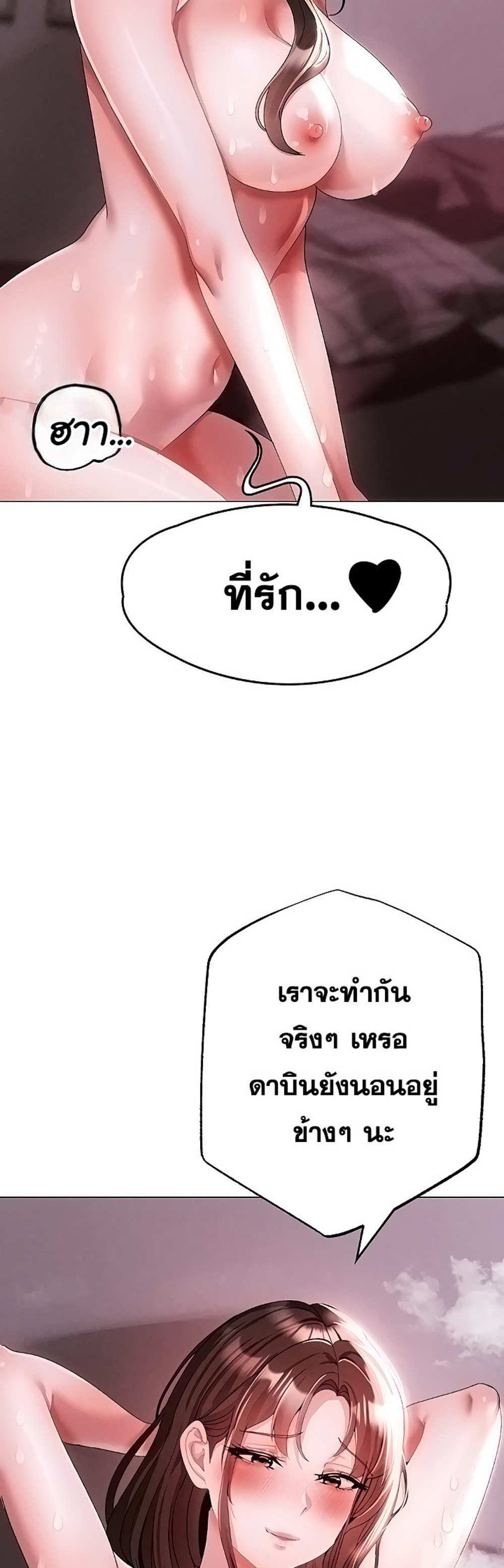 Golden Facade แปลไทย