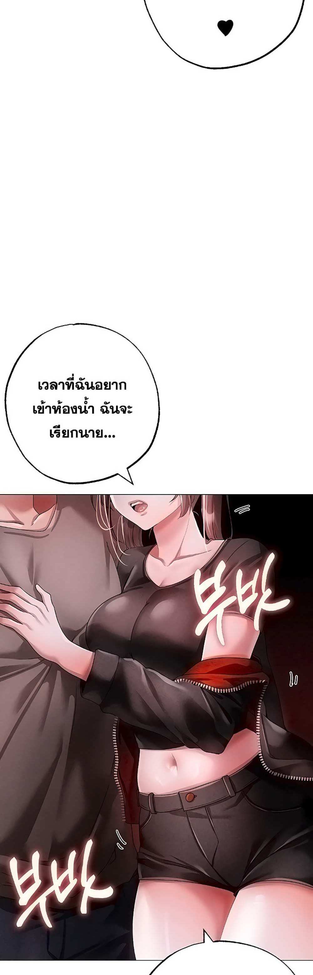 Golden Facade แปลไทย