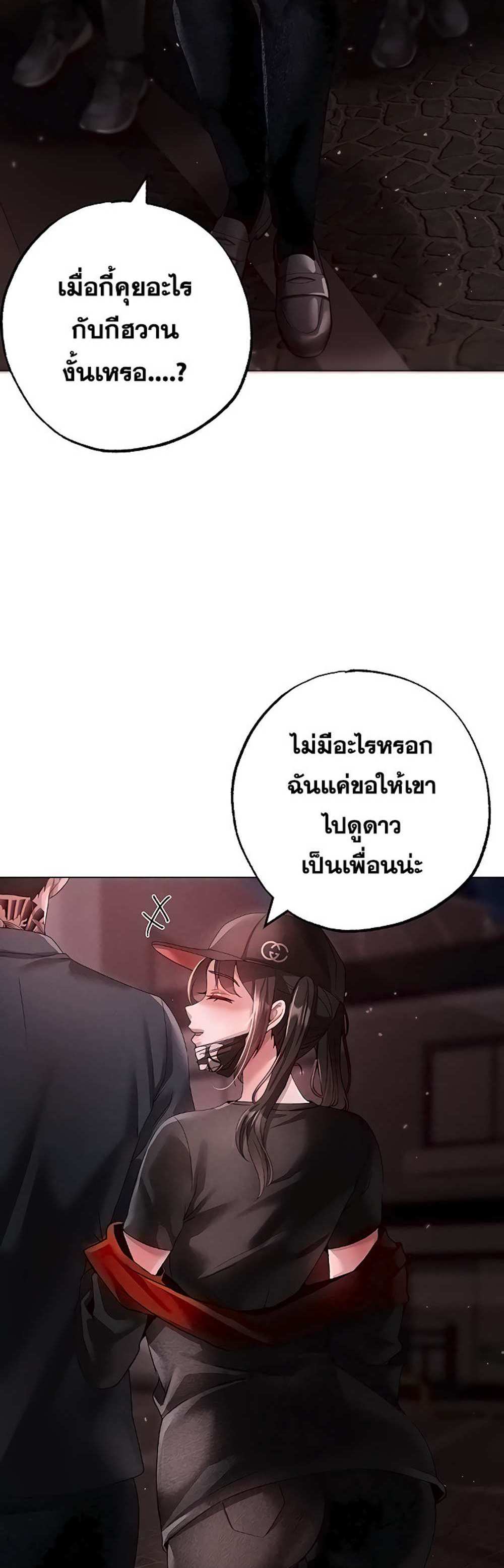 Golden Facade แปลไทย