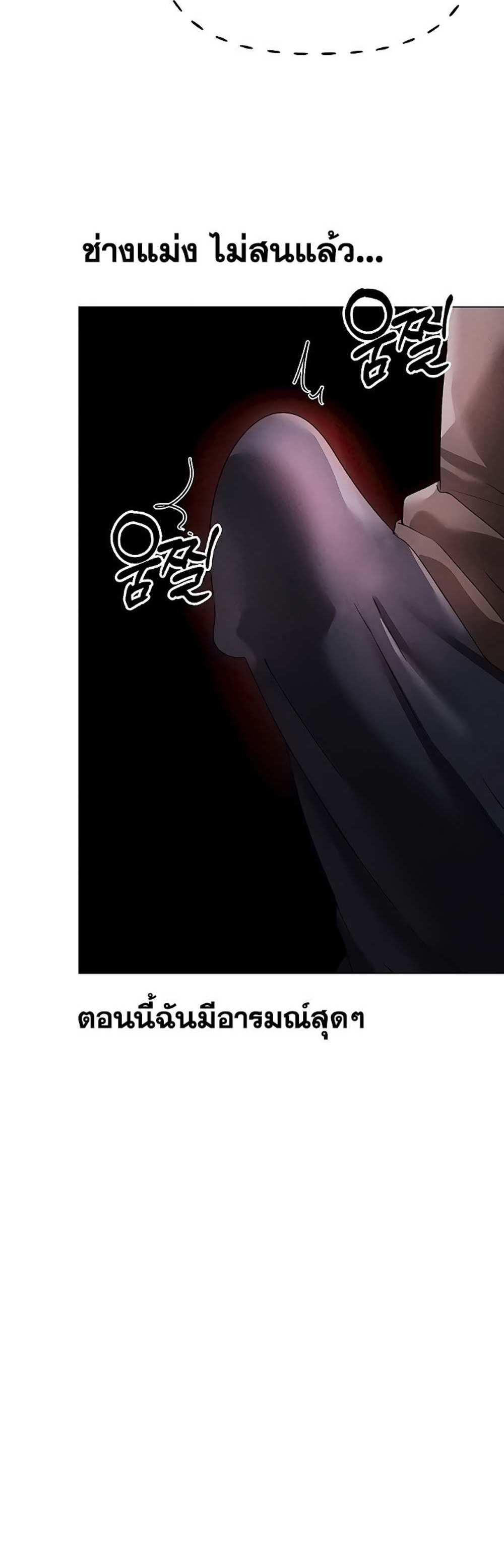 Golden Facade แปลไทย