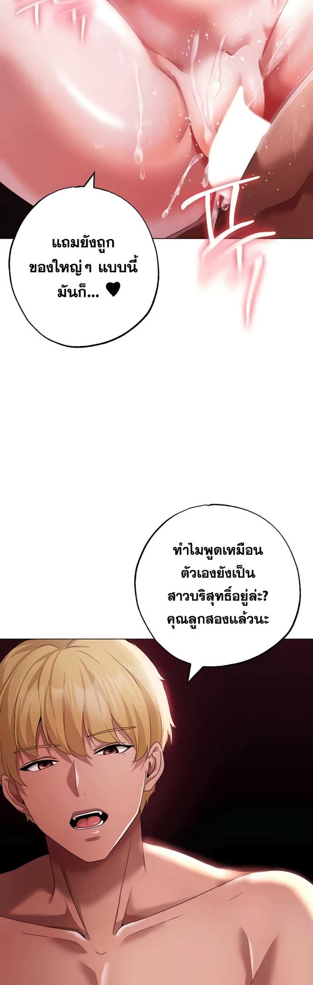 Golden Facade แปลไทย