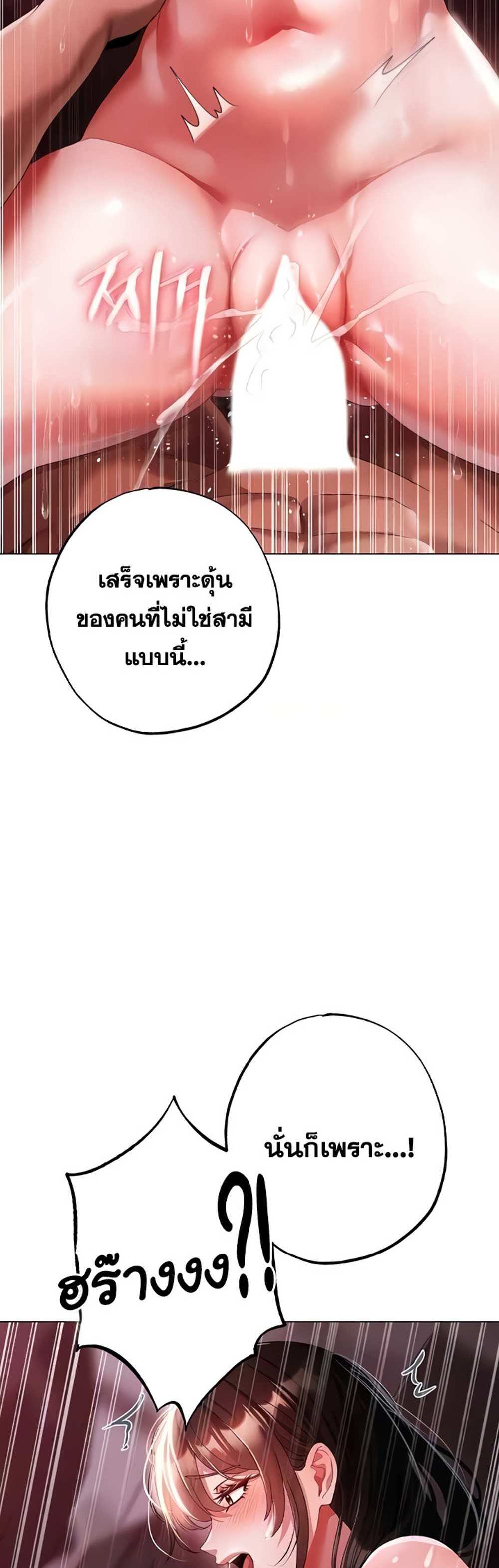 Golden Facade แปลไทย