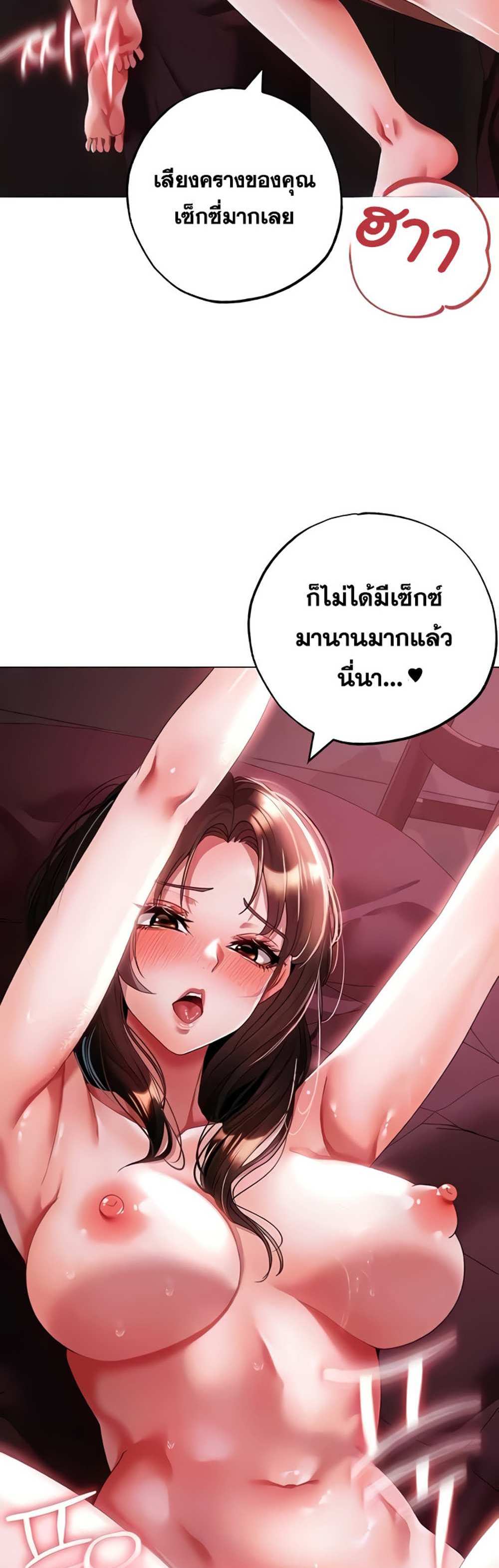 Golden Facade แปลไทย