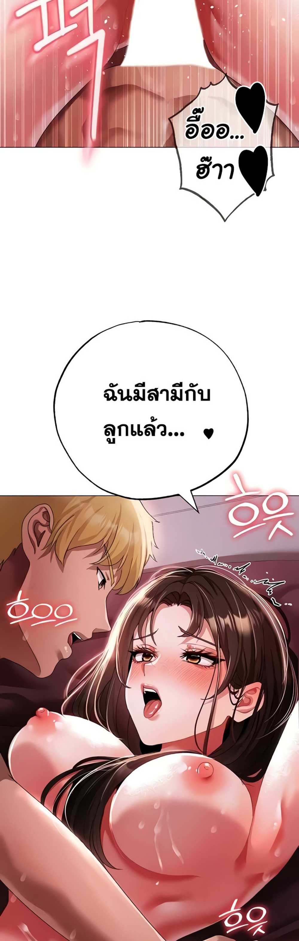 Golden Facade แปลไทย