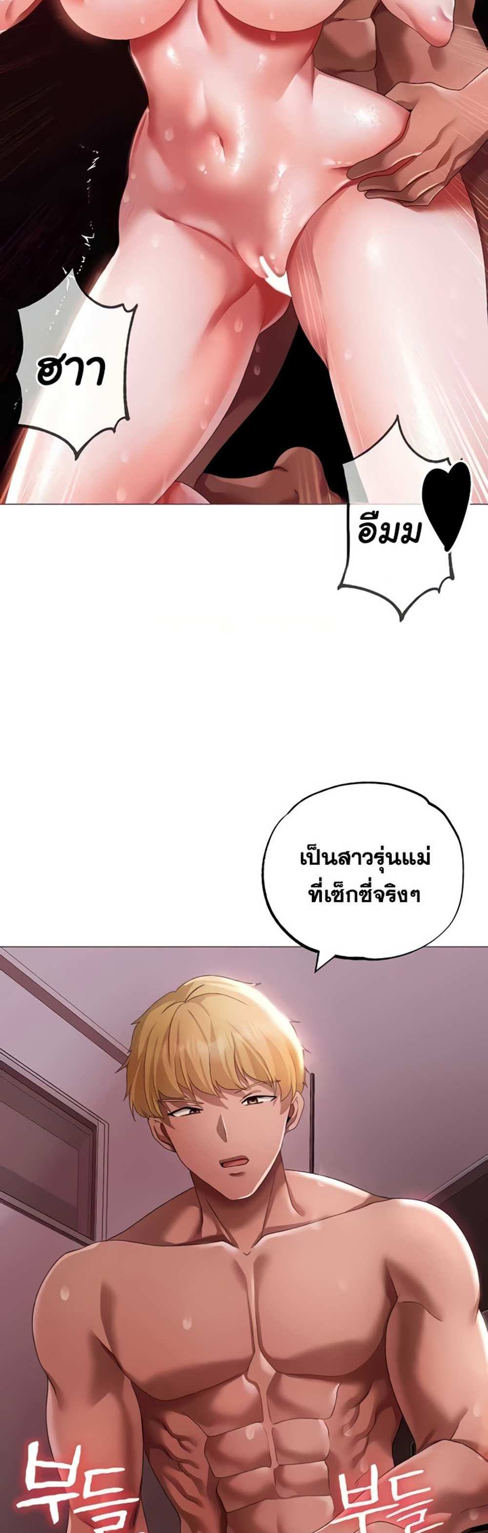 Golden Facade แปลไทย