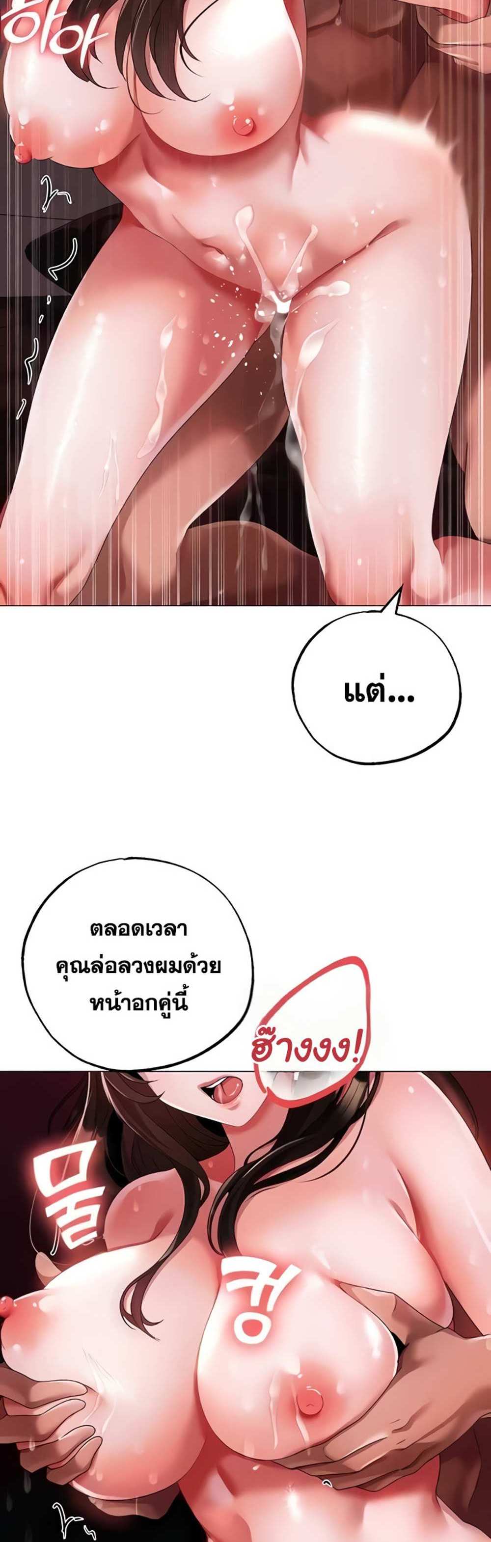 Golden Facade แปลไทย