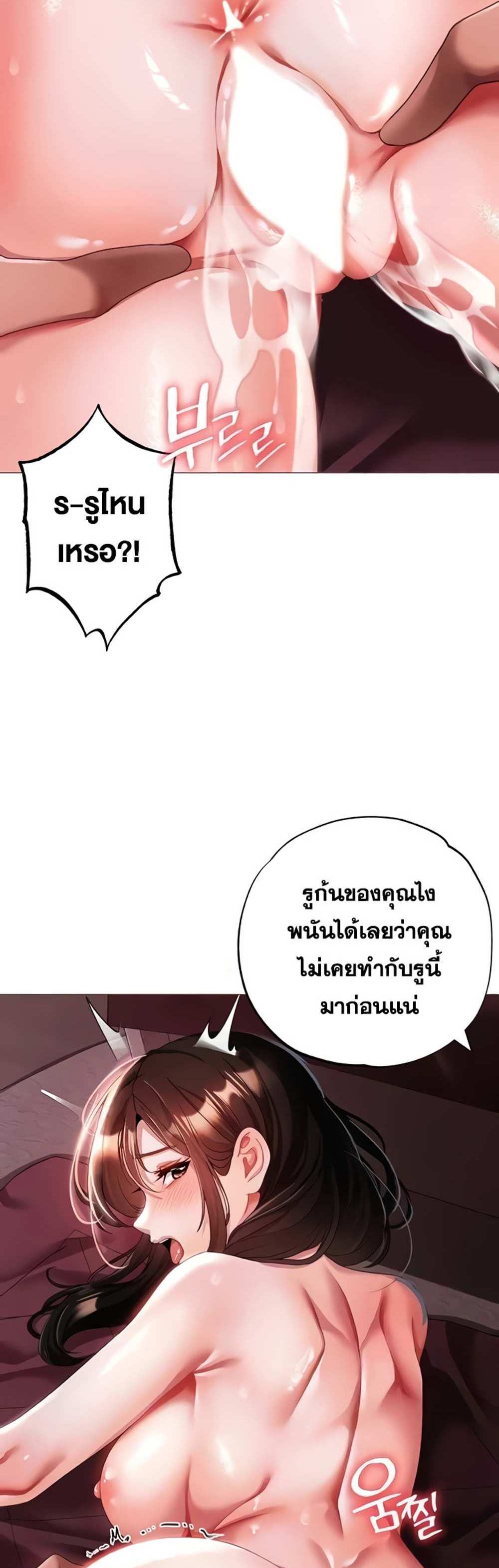 Golden Facade แปลไทย