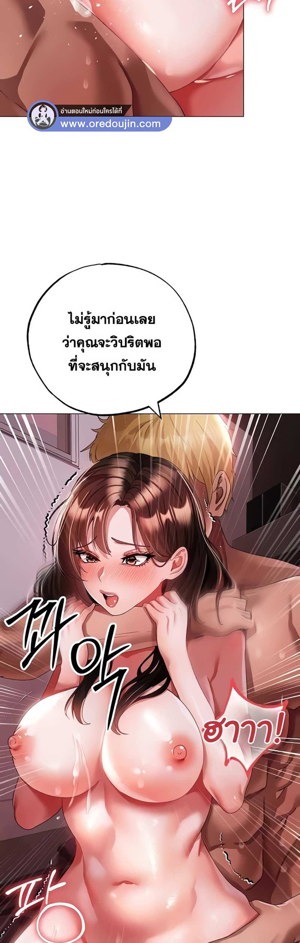 Golden Facade แปลไทย