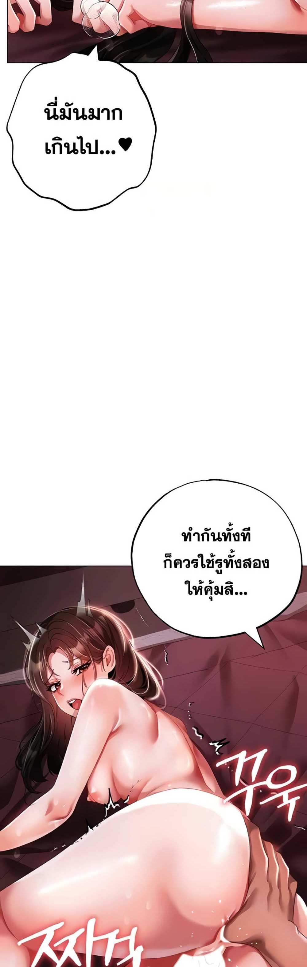 Golden Facade แปลไทย