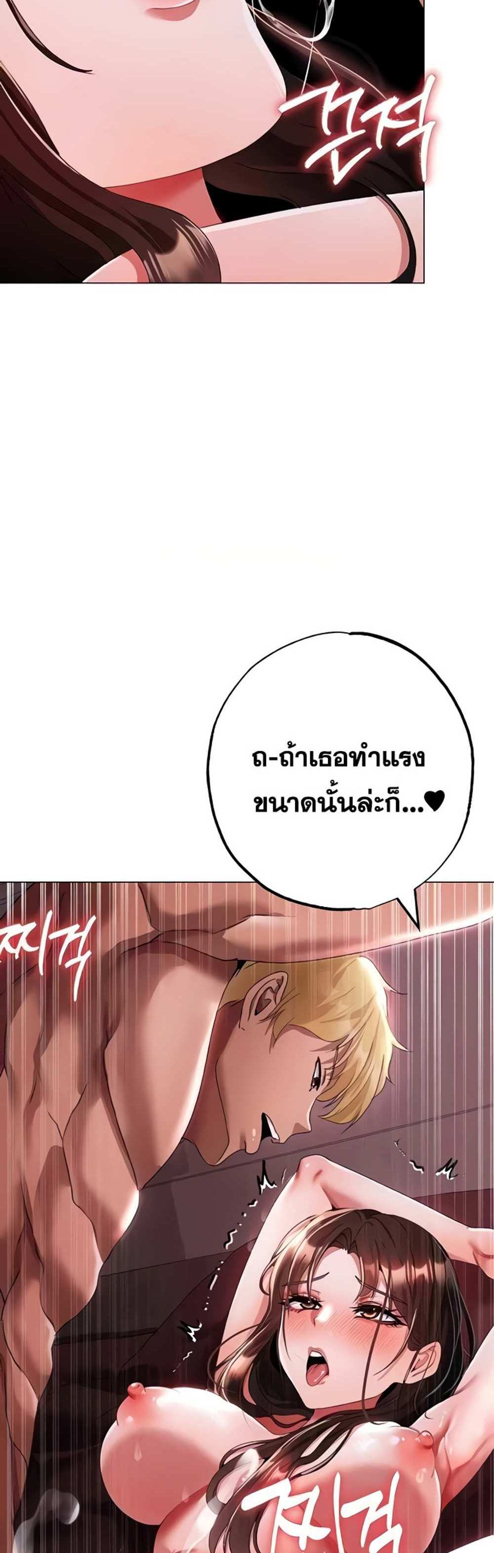 Golden Facade แปลไทย