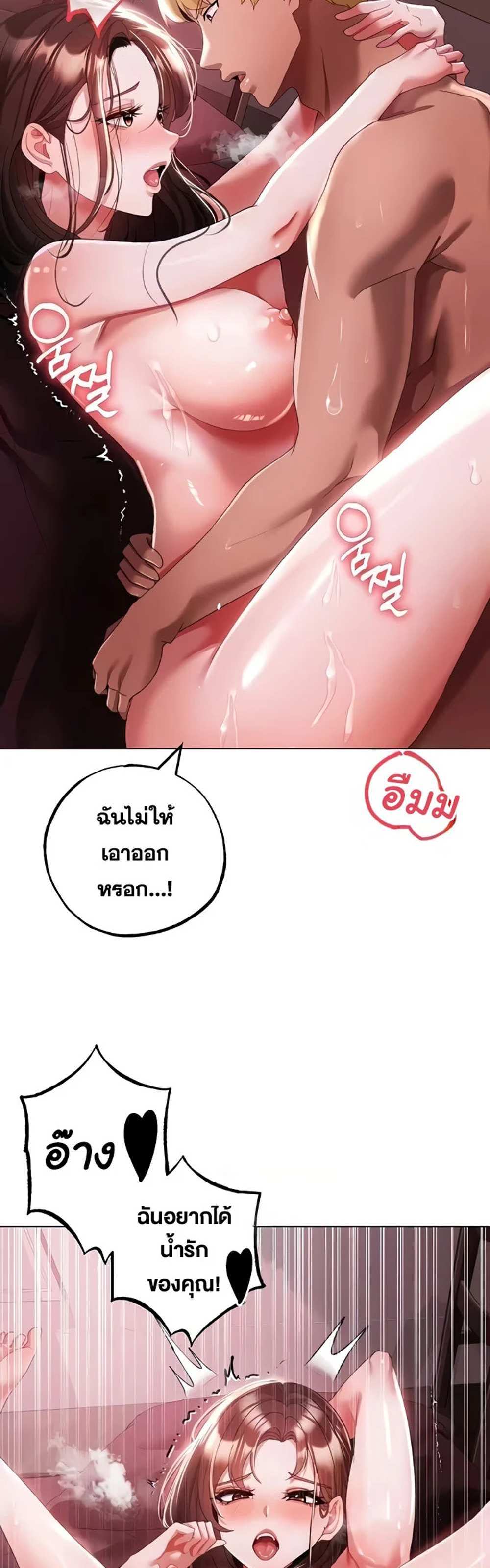 Golden Facade แปลไทย