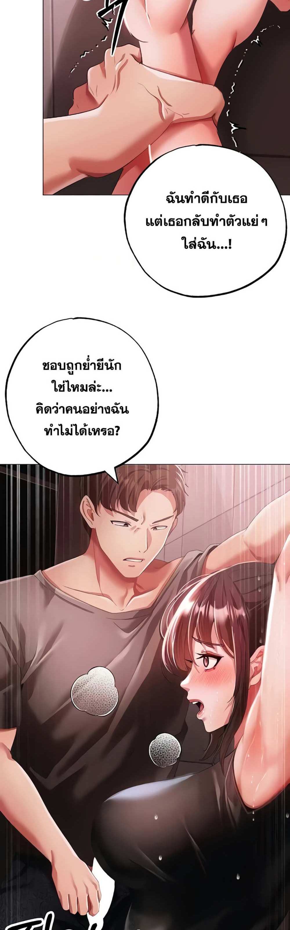 Golden Facade แปลไทย