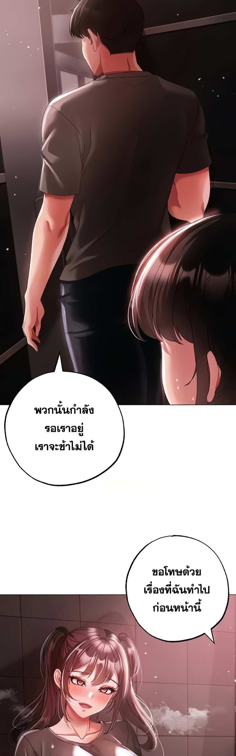 Golden Facade แปลไทย