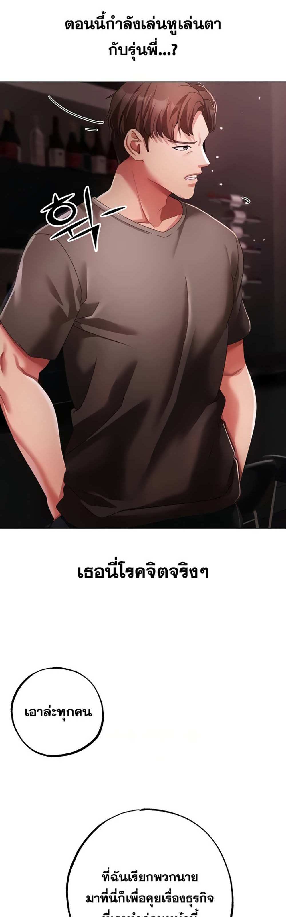 Golden Facade แปลไทย