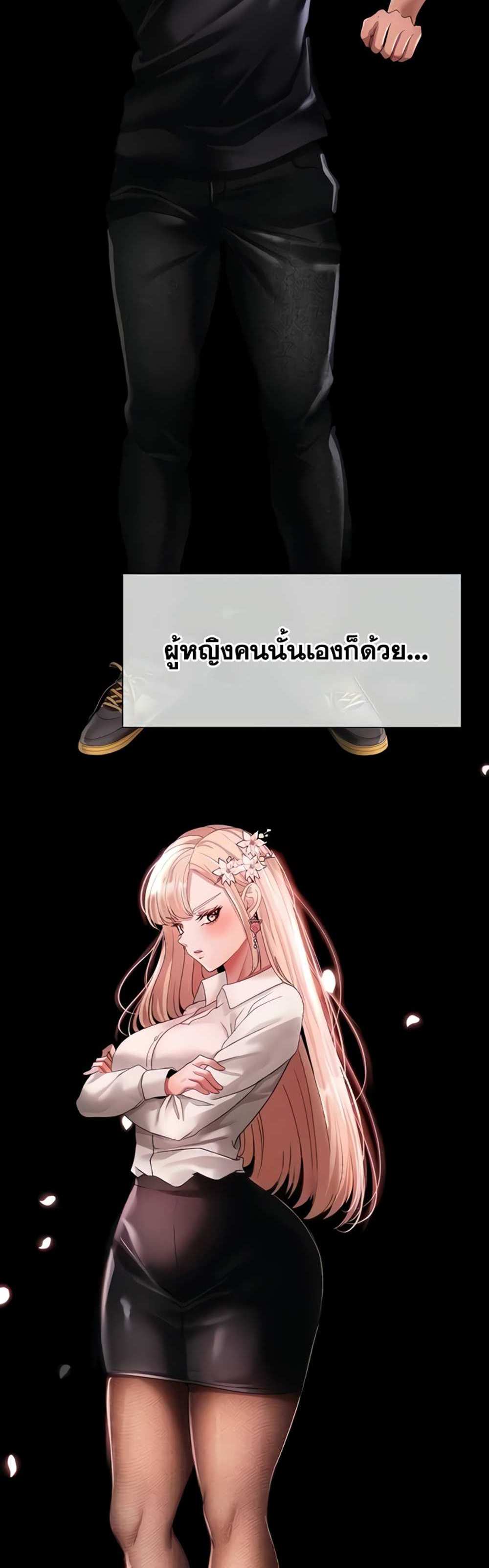 Golden Facade แปลไทย