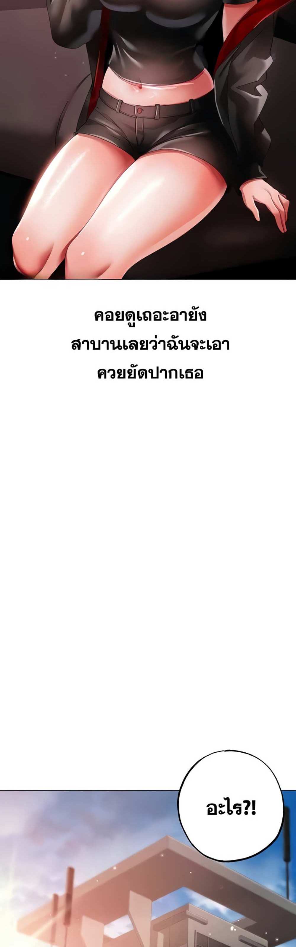 Golden Facade แปลไทย