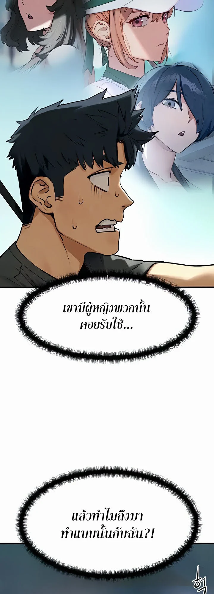 Moby Dick แปลไทย