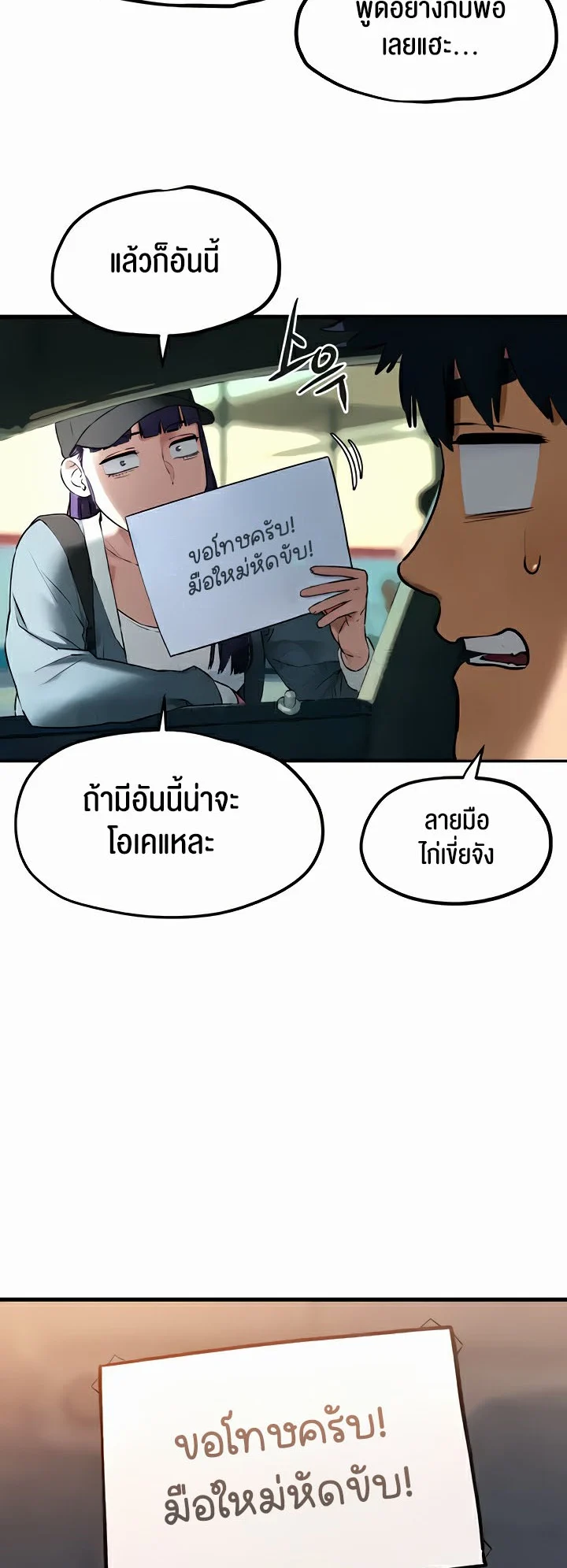 Moby Dick แปลไทย