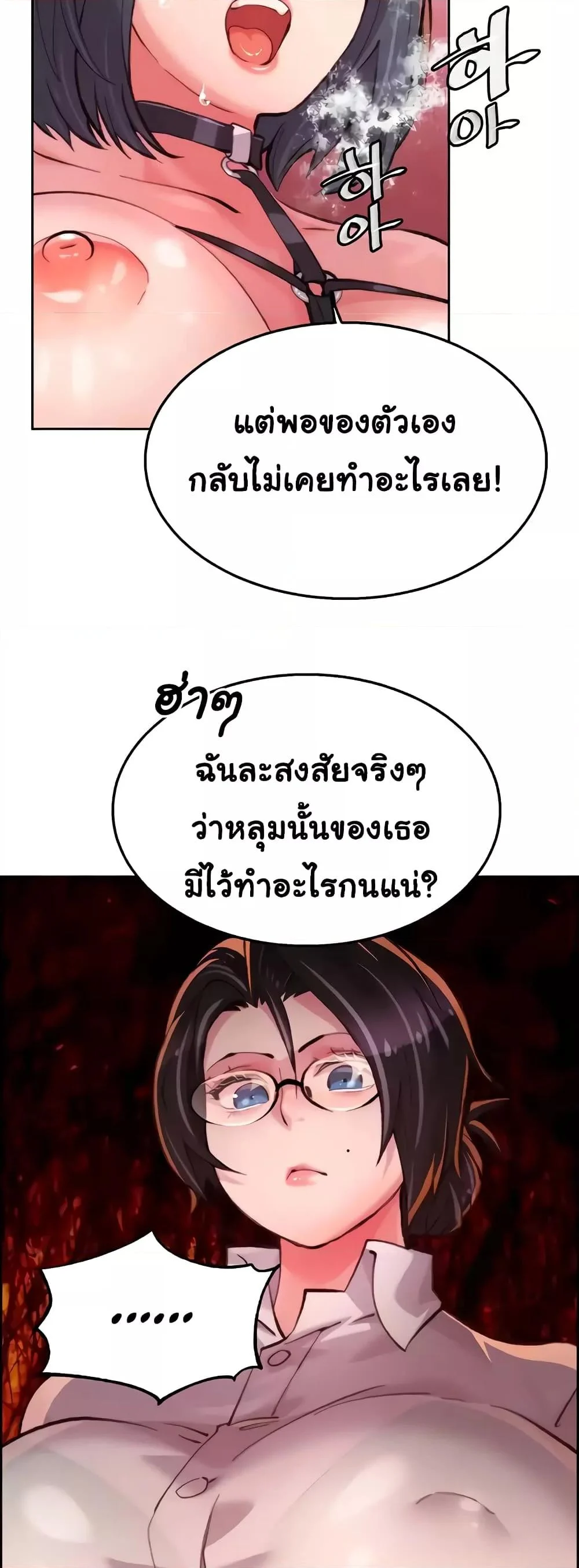 Chicken Club แปลไทย