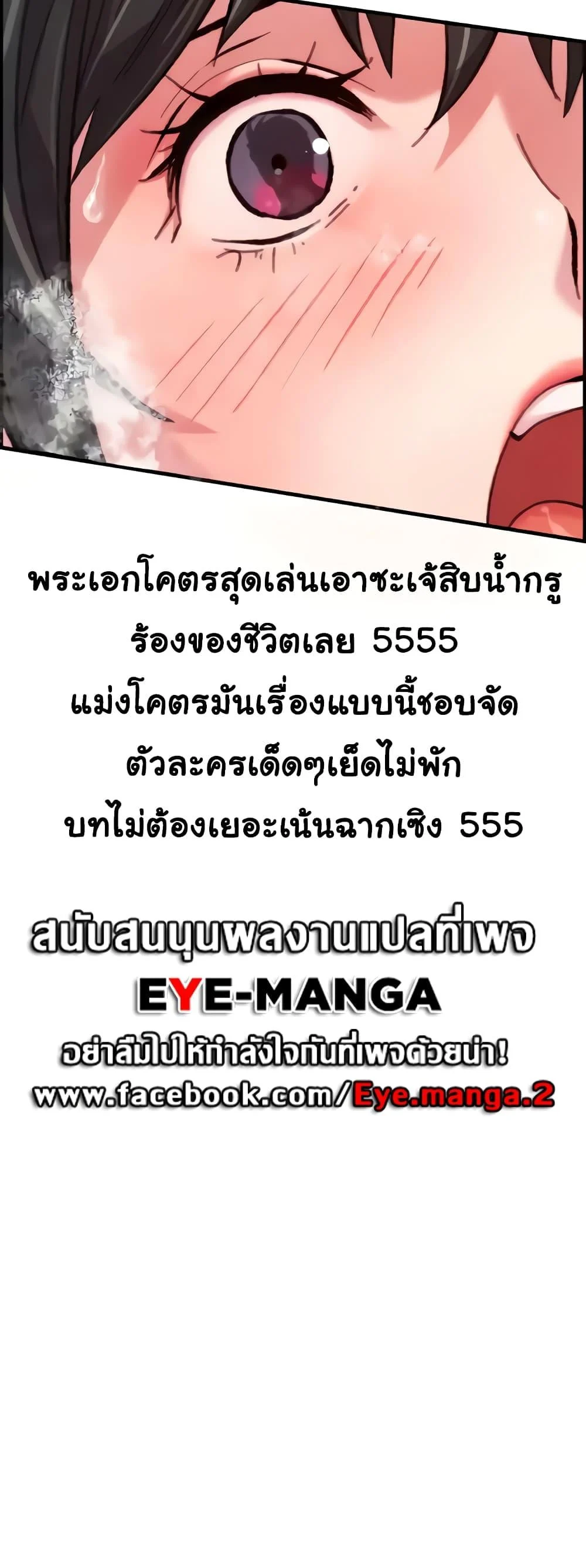 Chicken Club แปลไทย