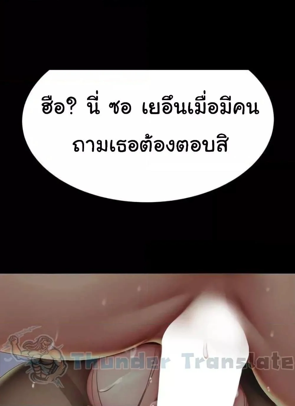 Go Ahead Mom แปลไทย