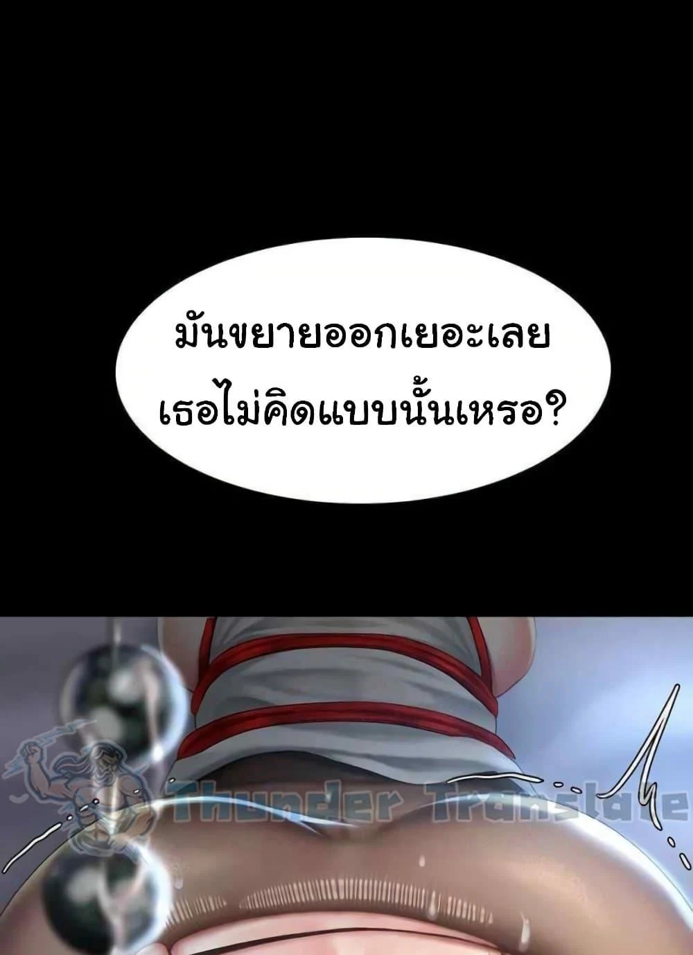 Go Ahead Mom แปลไทย