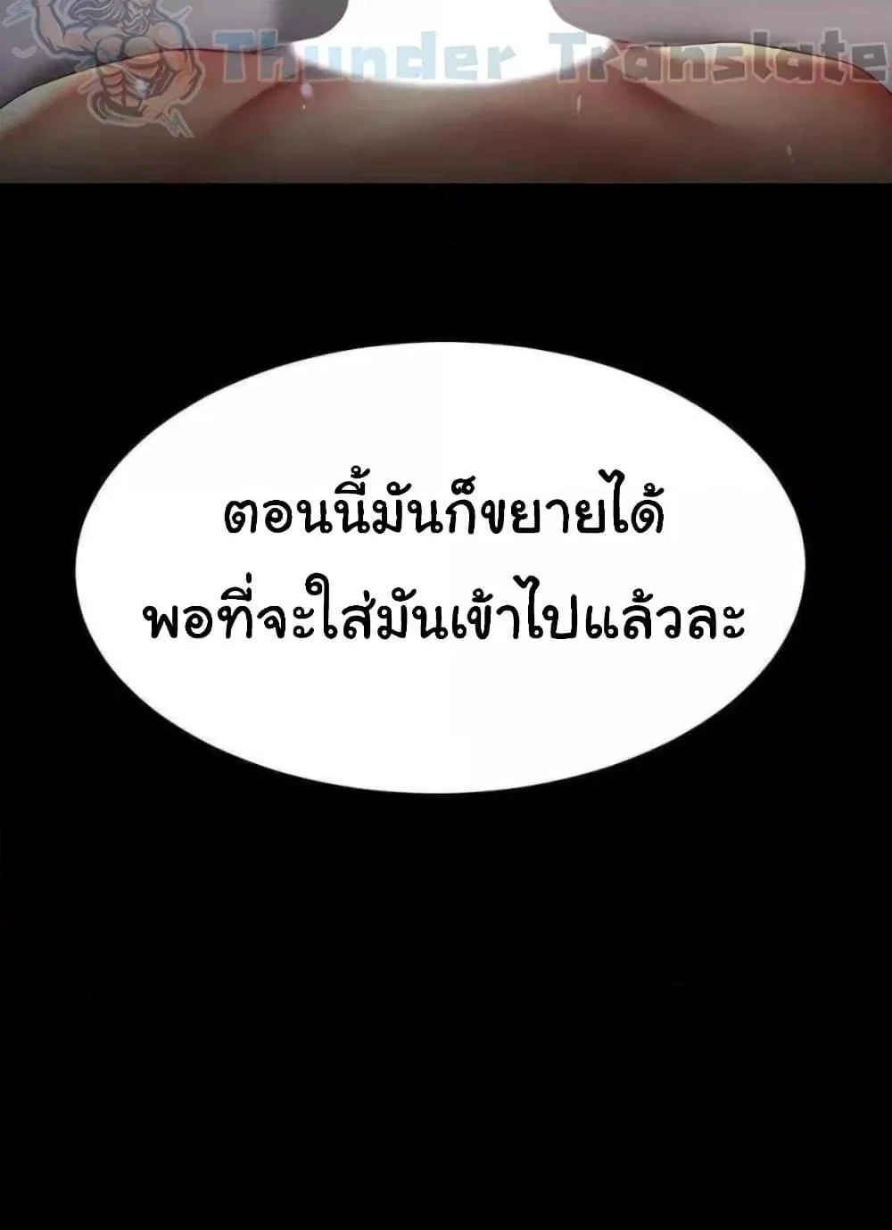 Go Ahead Mom แปลไทย