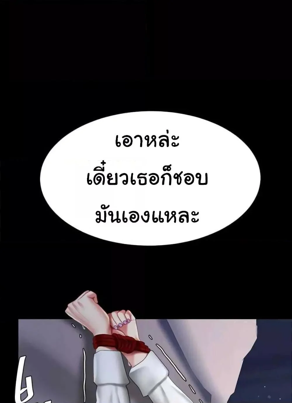 Go Ahead Mom แปลไทย