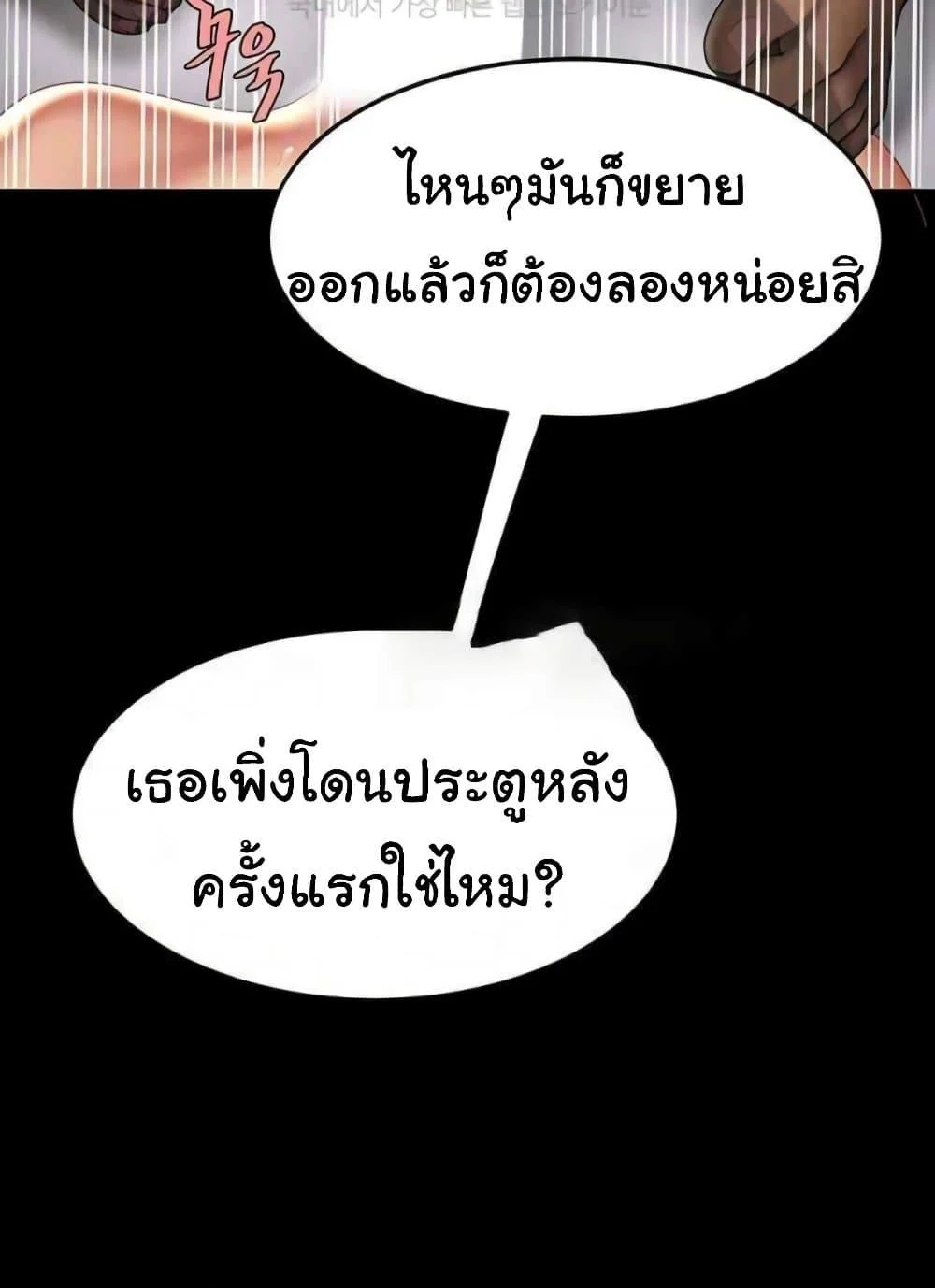 Go Ahead Mom แปลไทย