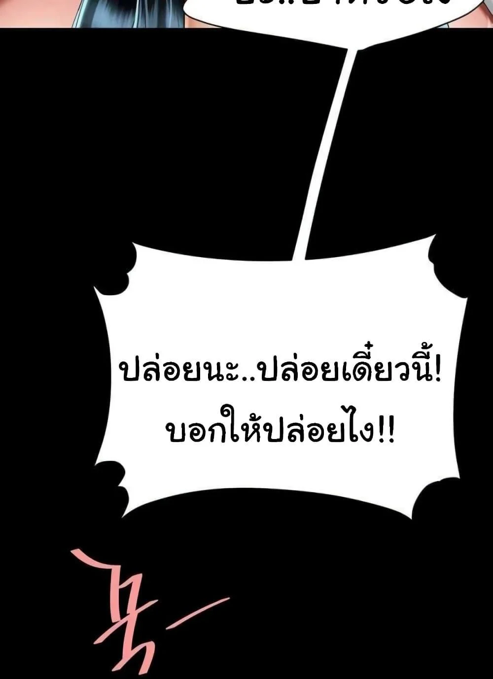 Go Ahead Mom แปลไทย