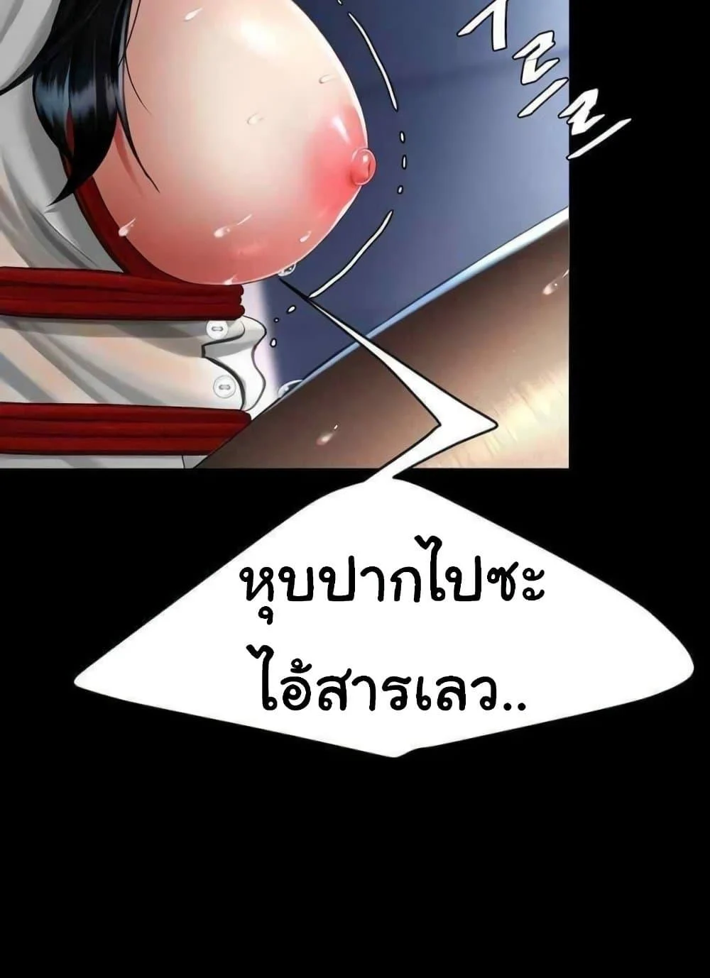 Go Ahead Mom แปลไทย