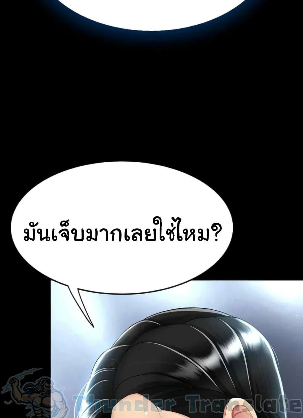 Go Ahead Mom แปลไทย