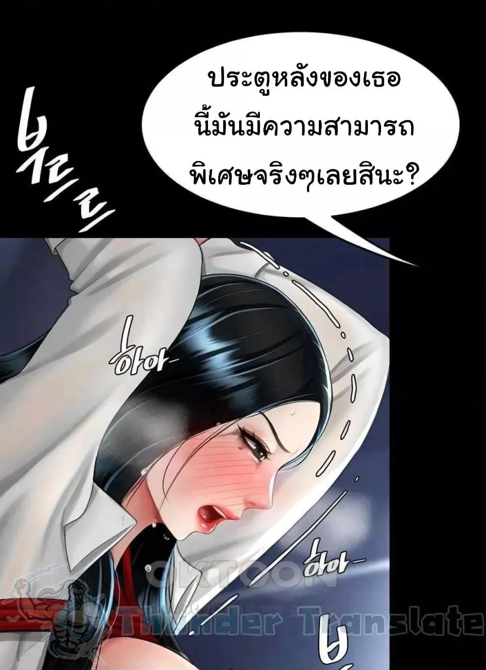 Go Ahead Mom แปลไทย