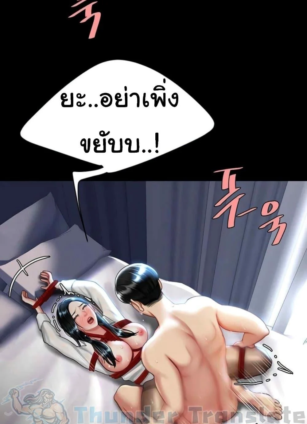 Go Ahead Mom แปลไทย