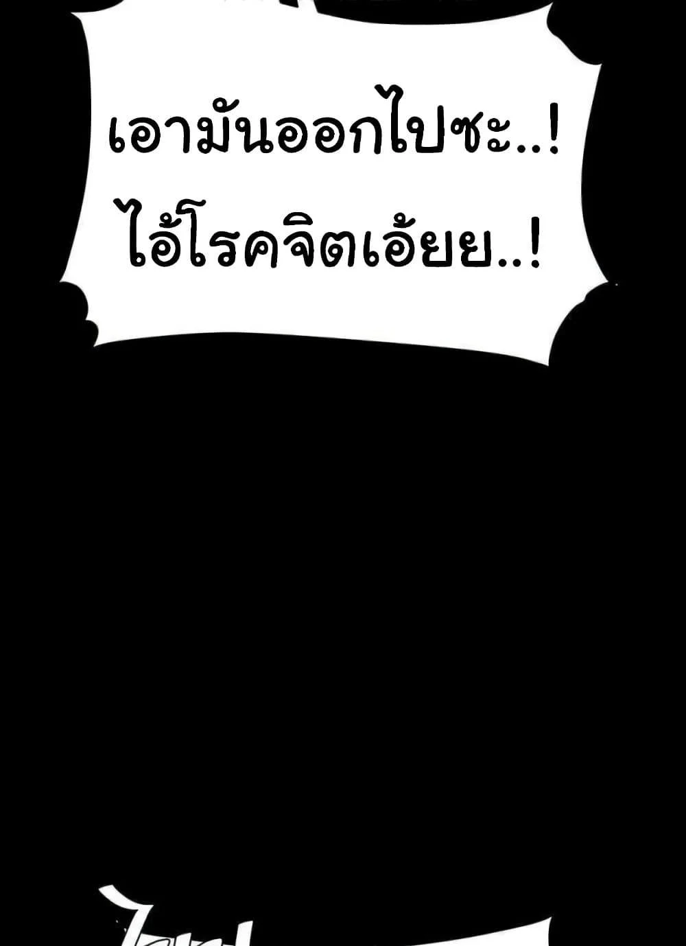 Go Ahead Mom แปลไทย