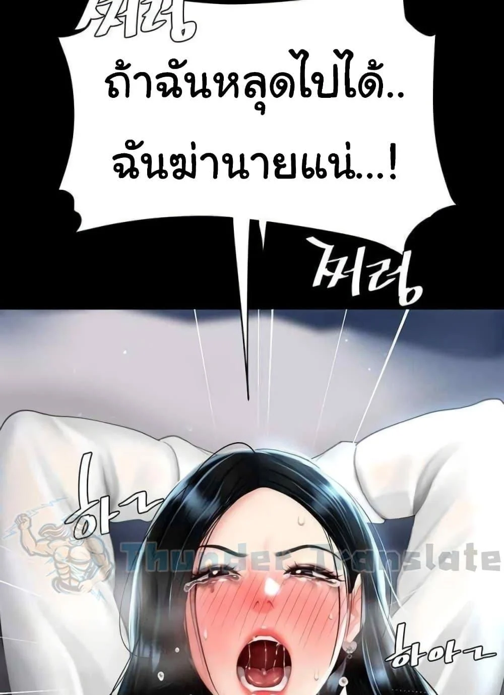 Go Ahead Mom แปลไทย