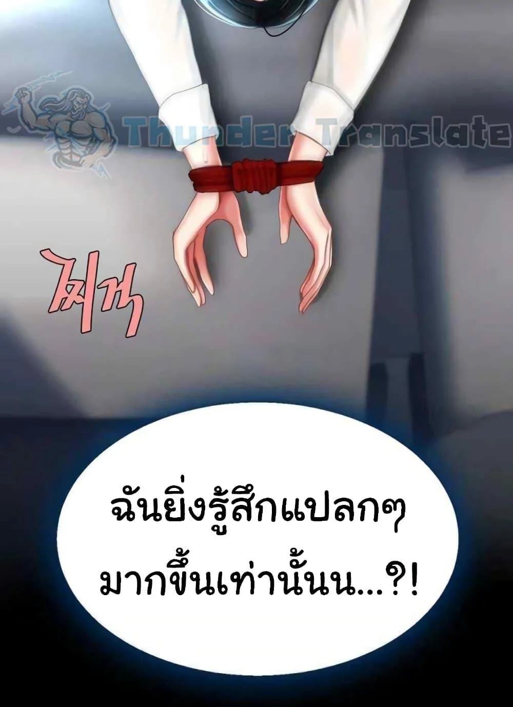 Go Ahead Mom แปลไทย