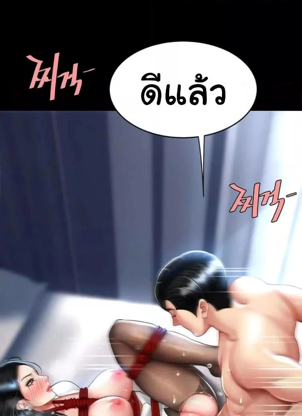 Go Ahead Mom แปลไทย