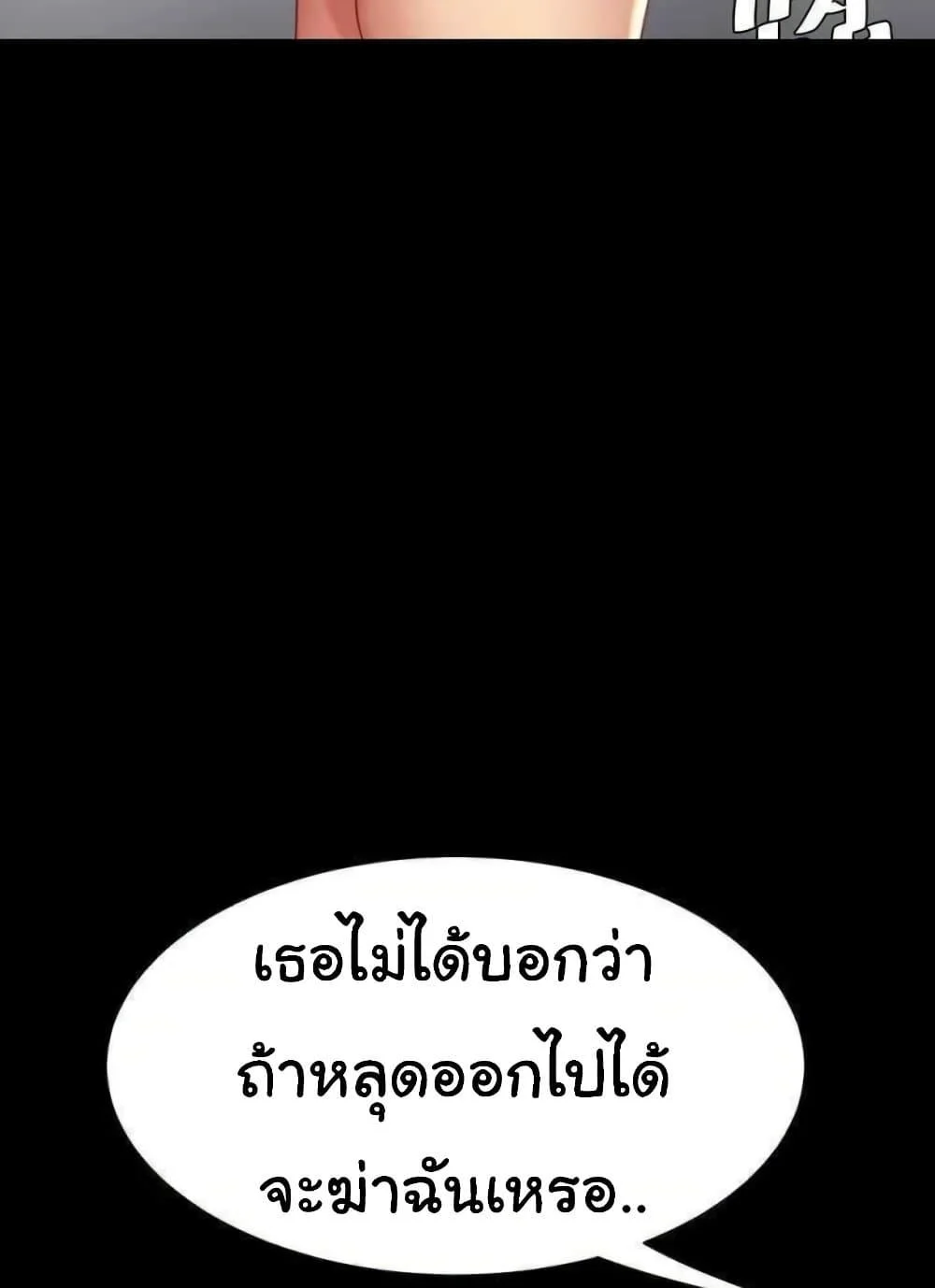 Go Ahead Mom แปลไทย