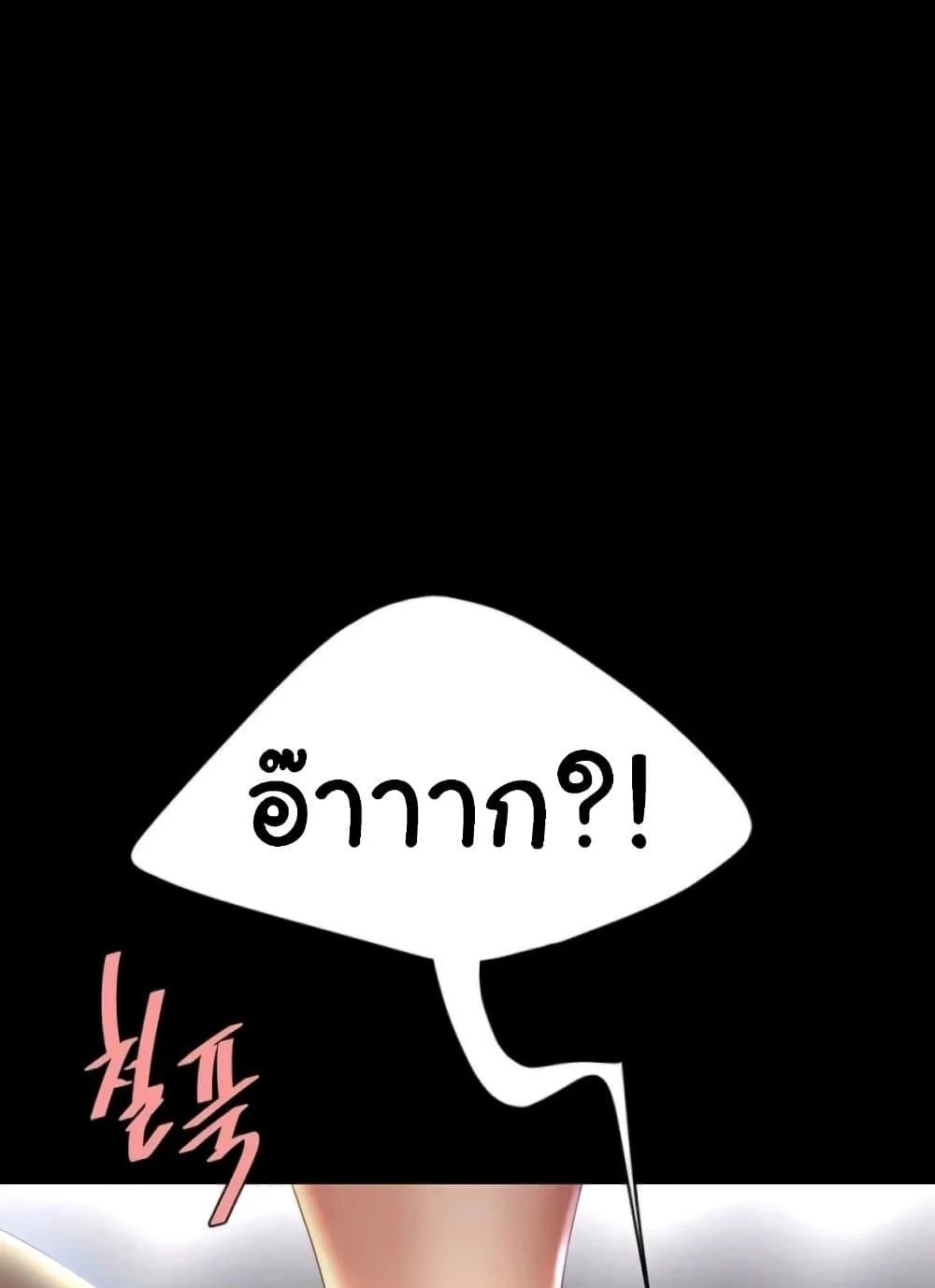 Go Ahead Mom แปลไทย