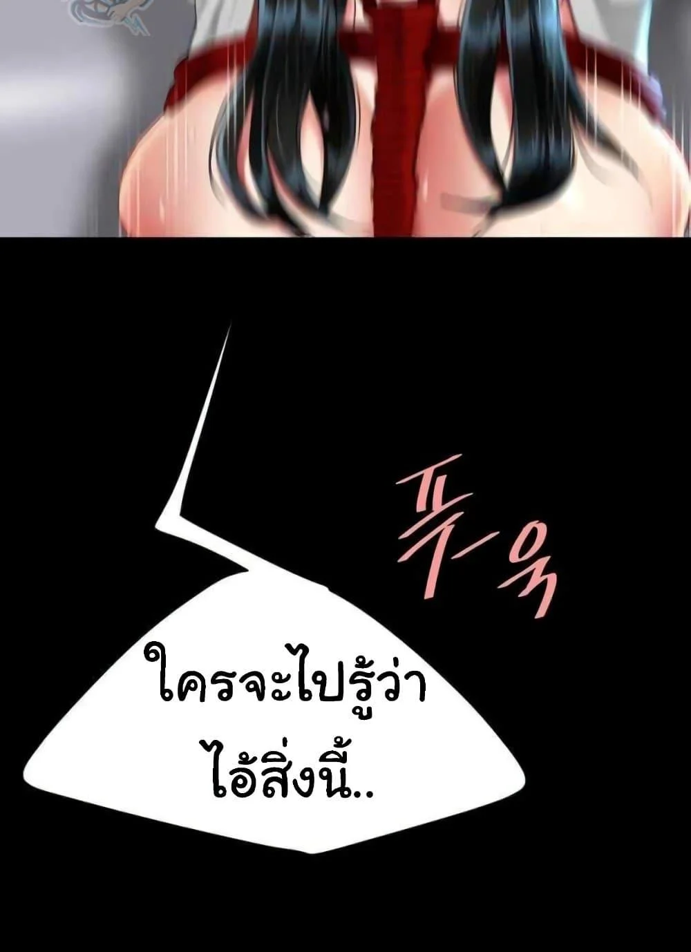 Go Ahead Mom แปลไทย