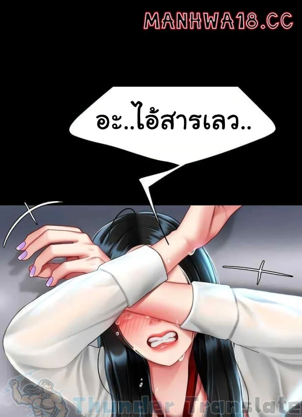 Go Ahead Mom แปลไทย