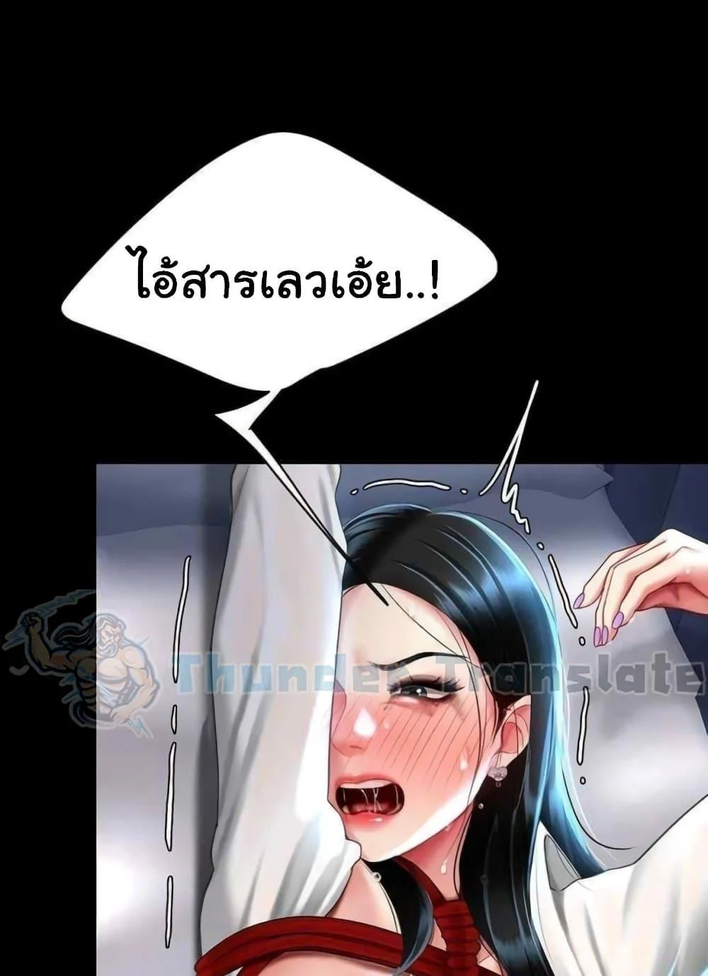 Go Ahead Mom แปลไทย