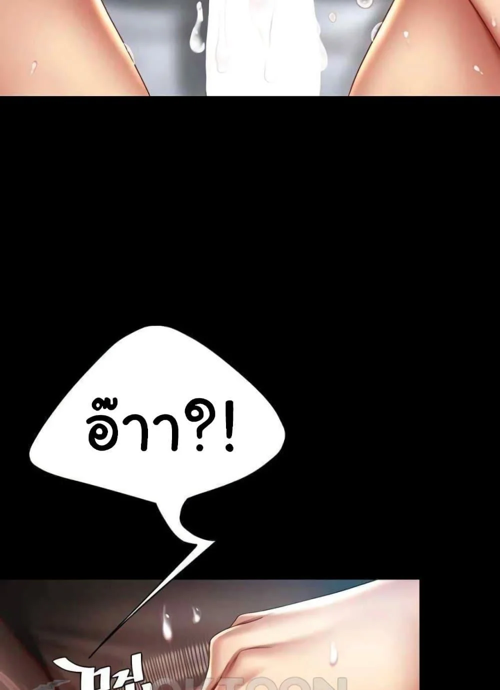 Go Ahead Mom แปลไทย